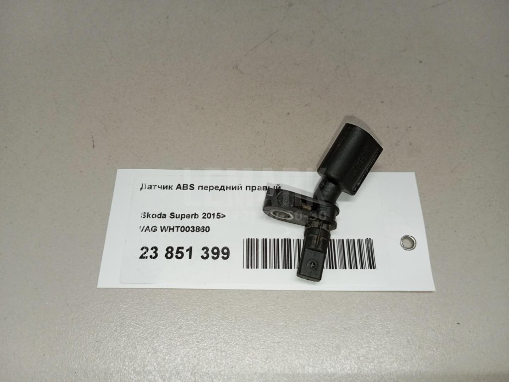 Датчик ABS передний правый для  Audi A1 (8X) 2010-2018