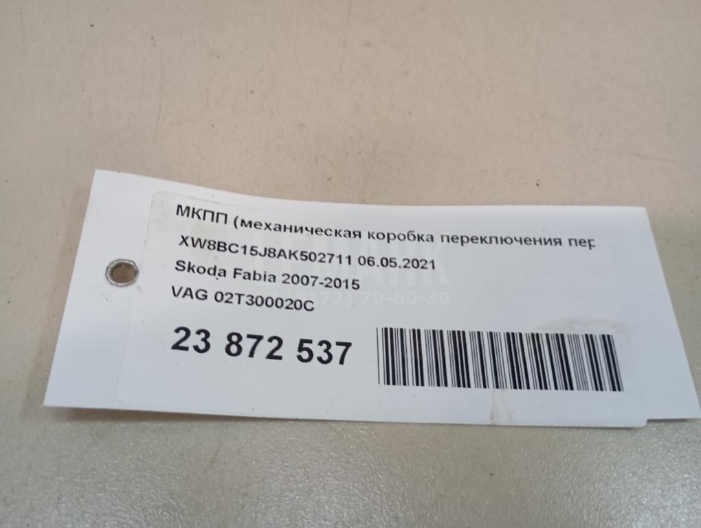 МКПП (механическая коробка переключения передач)