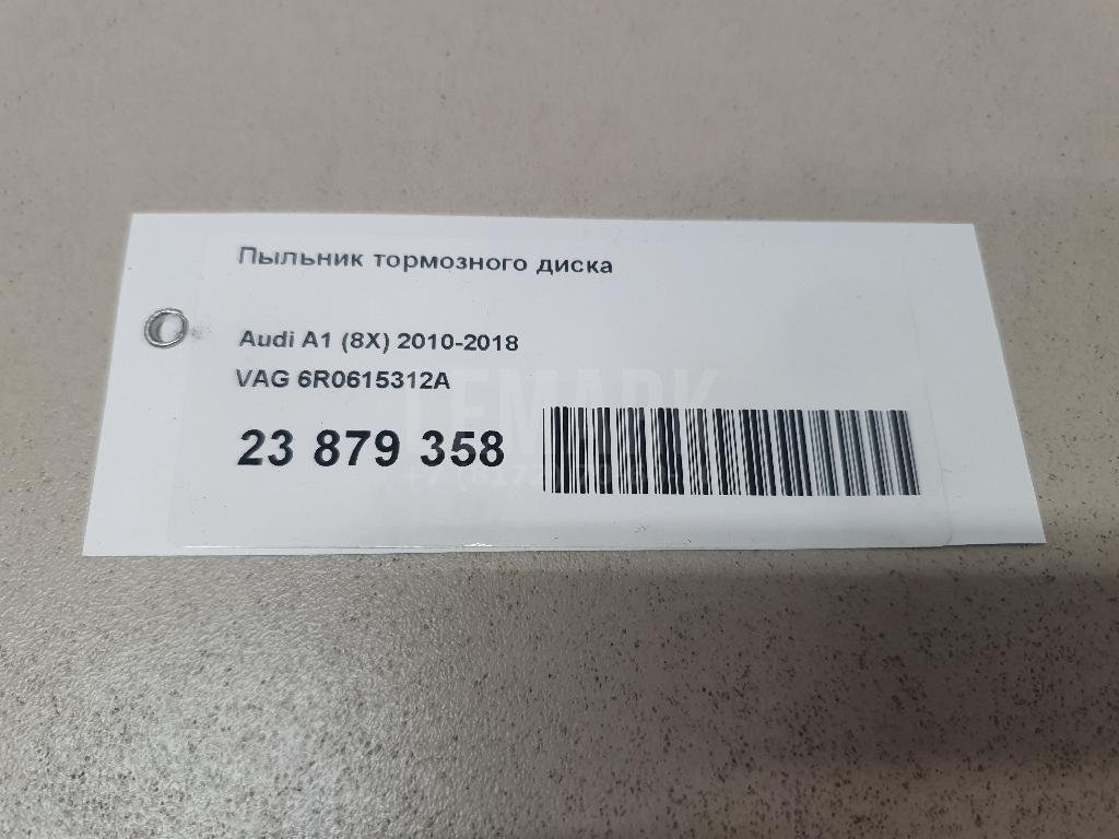 Пыльник тормозного диска