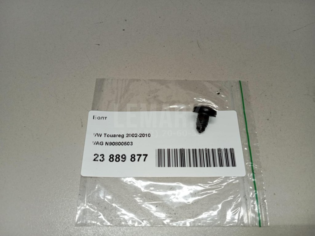 Болт для  Audi A3 [8V] 2013-2020