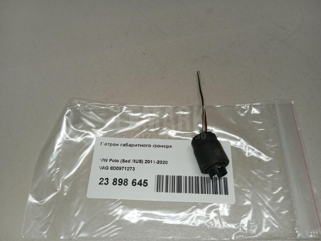 Патрон габаритного фонаря