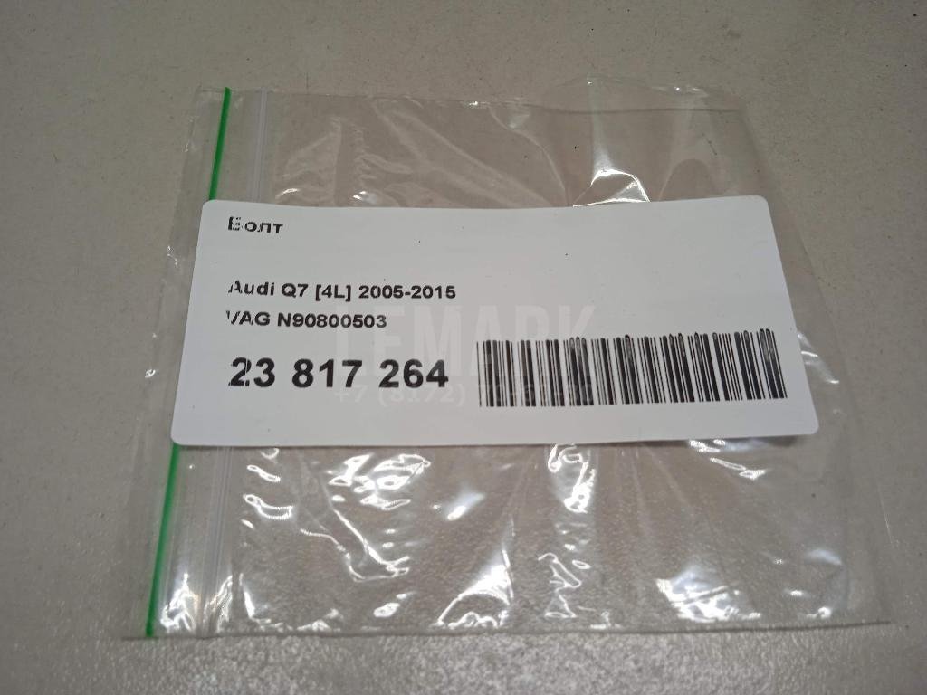 Болт для  Alfa Romeo MiTo 2008-2018