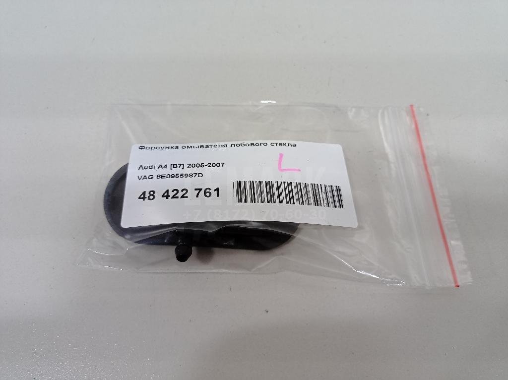 Форсунка омывателя лобового стекла