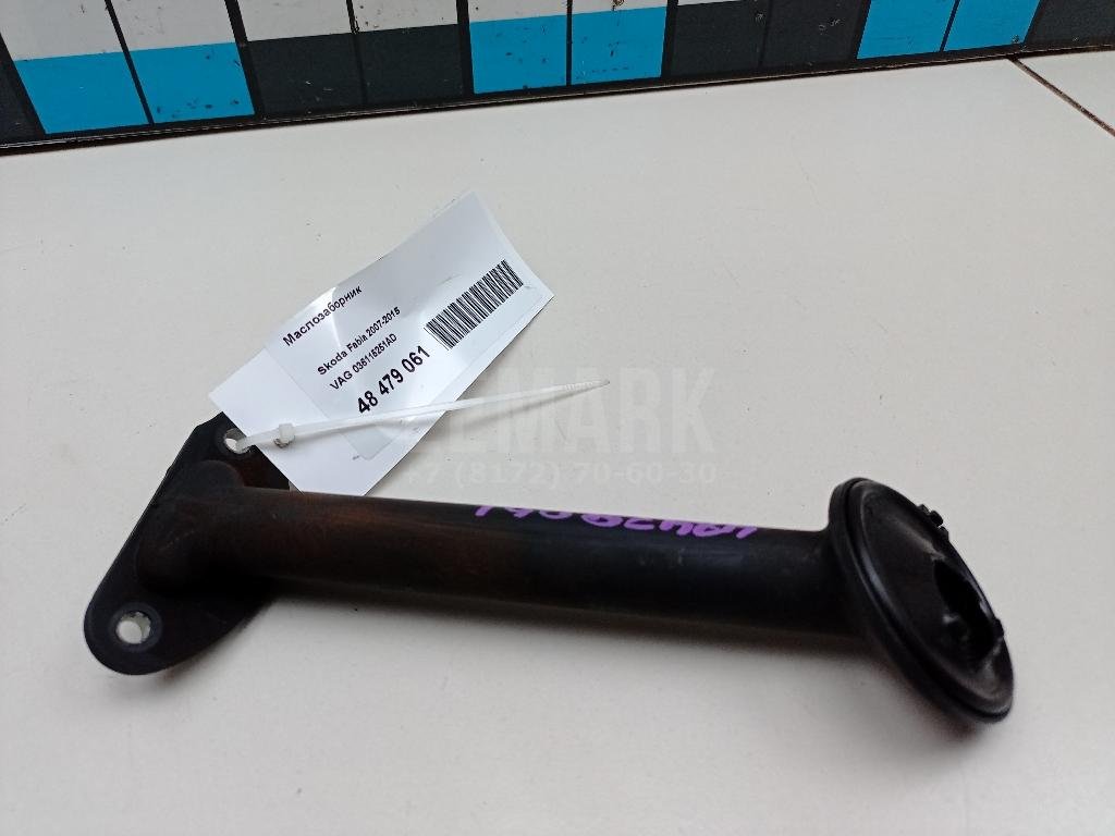 Маслозаборник для  Audi A3 [8PA] Sportback 2004-2013