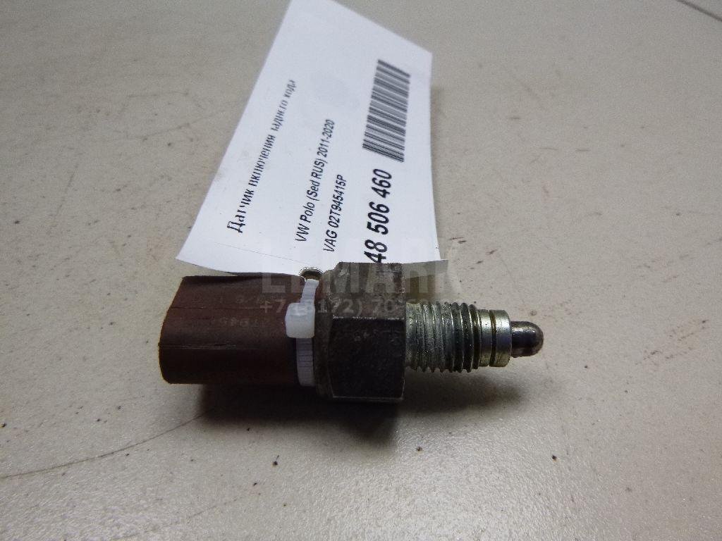 Датчик включения заднего хода