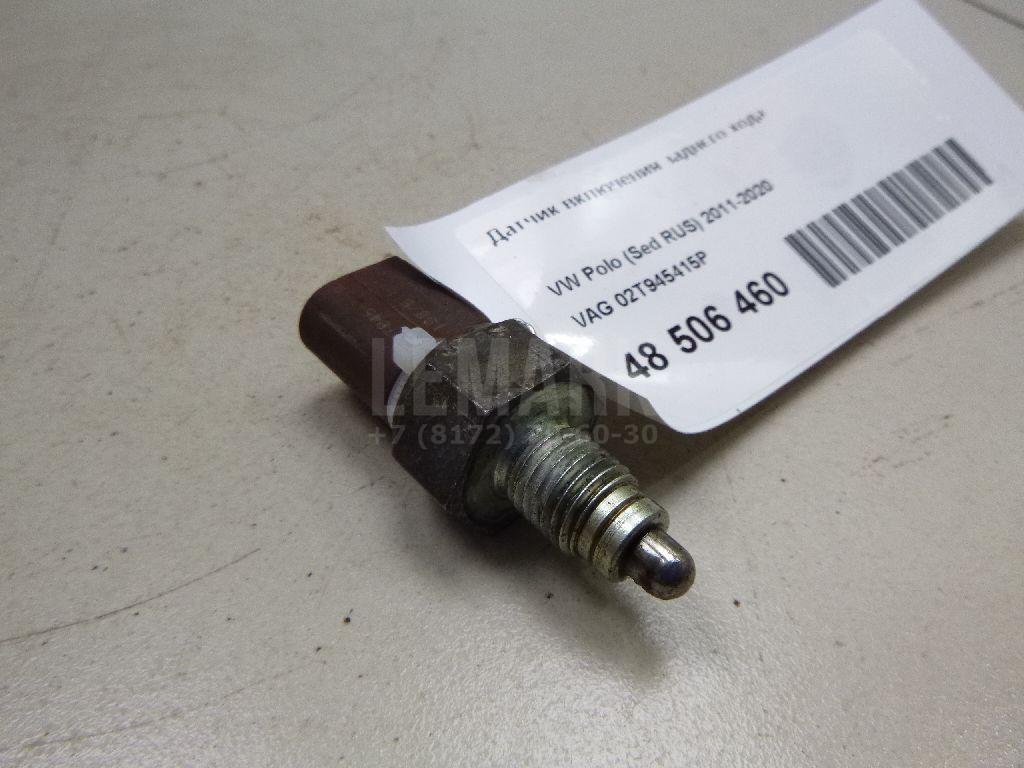 Датчик включения заднего хода