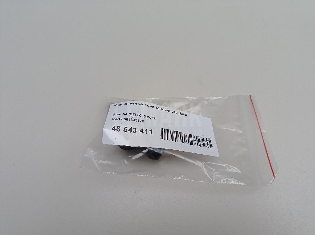 Клапан вентиляции топливного бака