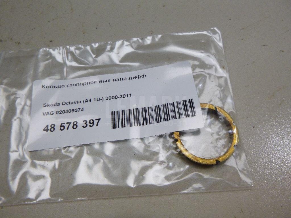 Кольцо стопорное вых вала дифф