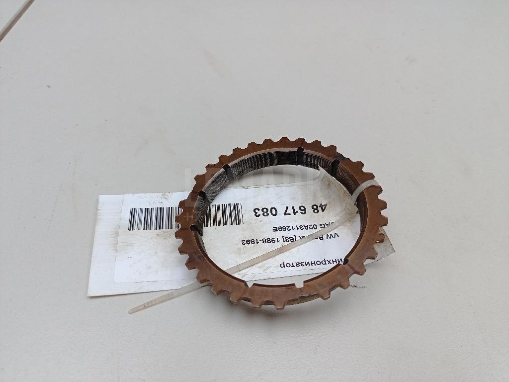 Синхронизатор