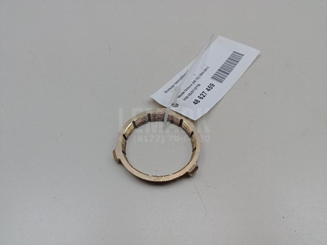 Кольцо синхронизатора