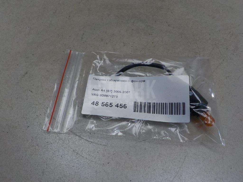 Патрон габаритного фонаря