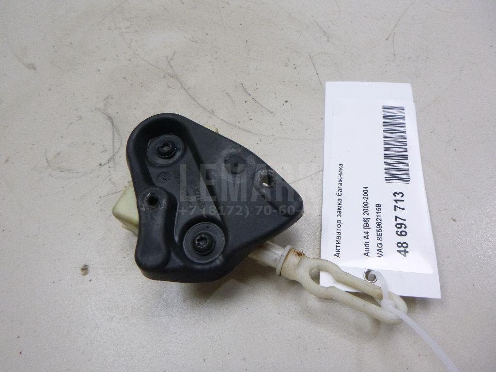 Активатор замка багажника