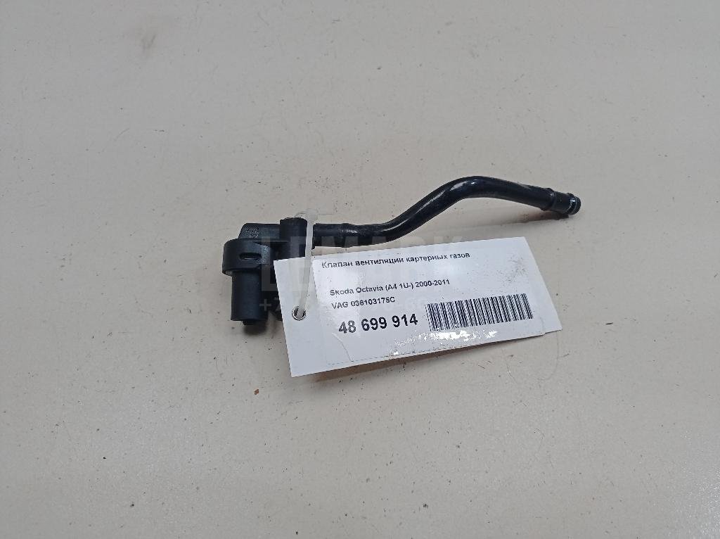 Клапан вентиляции картерных газов