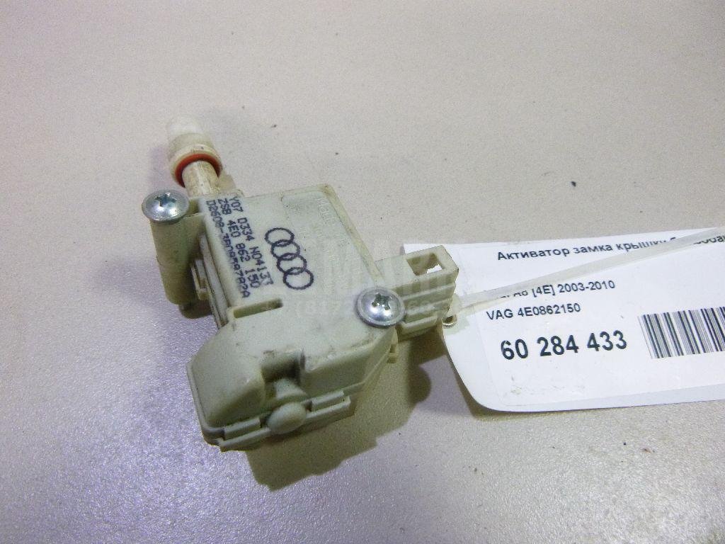 Активатор замка крышки бензобака