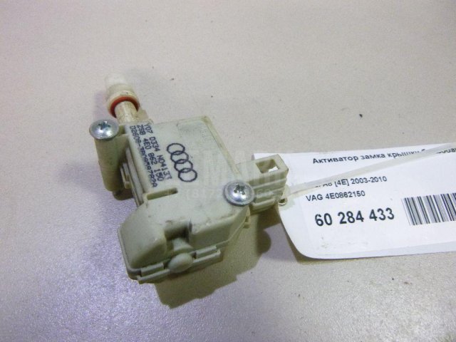 Активатор замка крышки бензобака