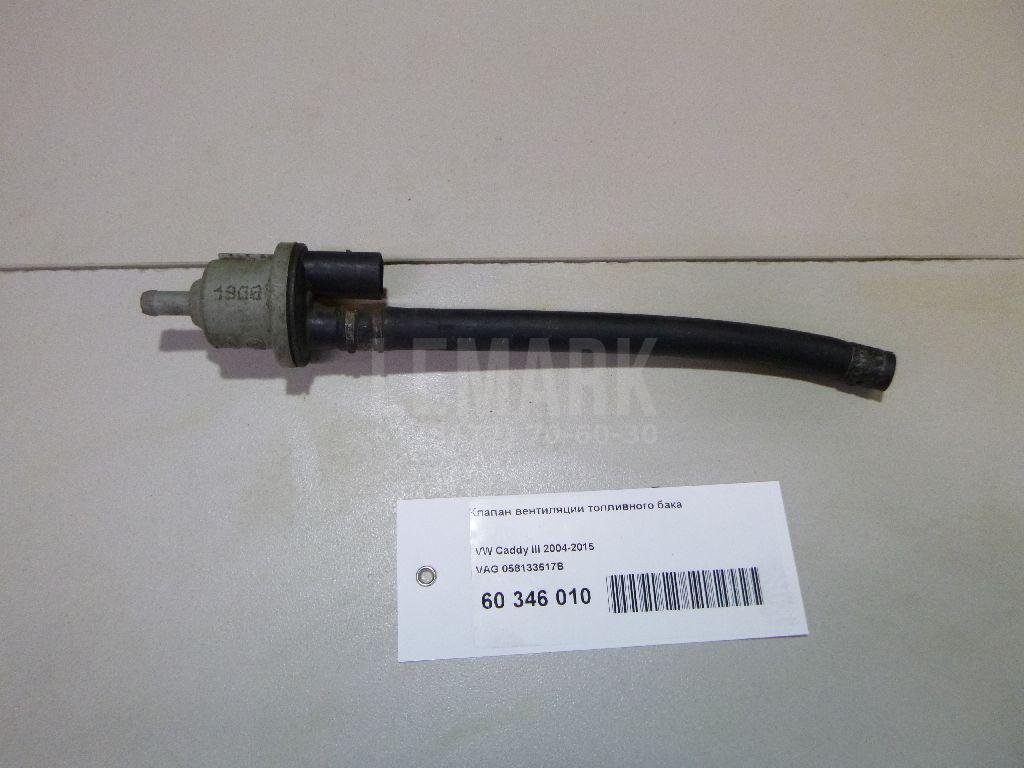 Клапан вентиляции топливного бака