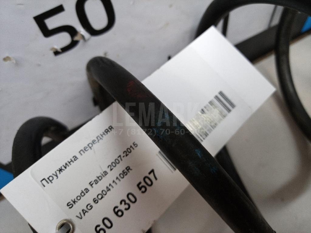 Пружина передняя