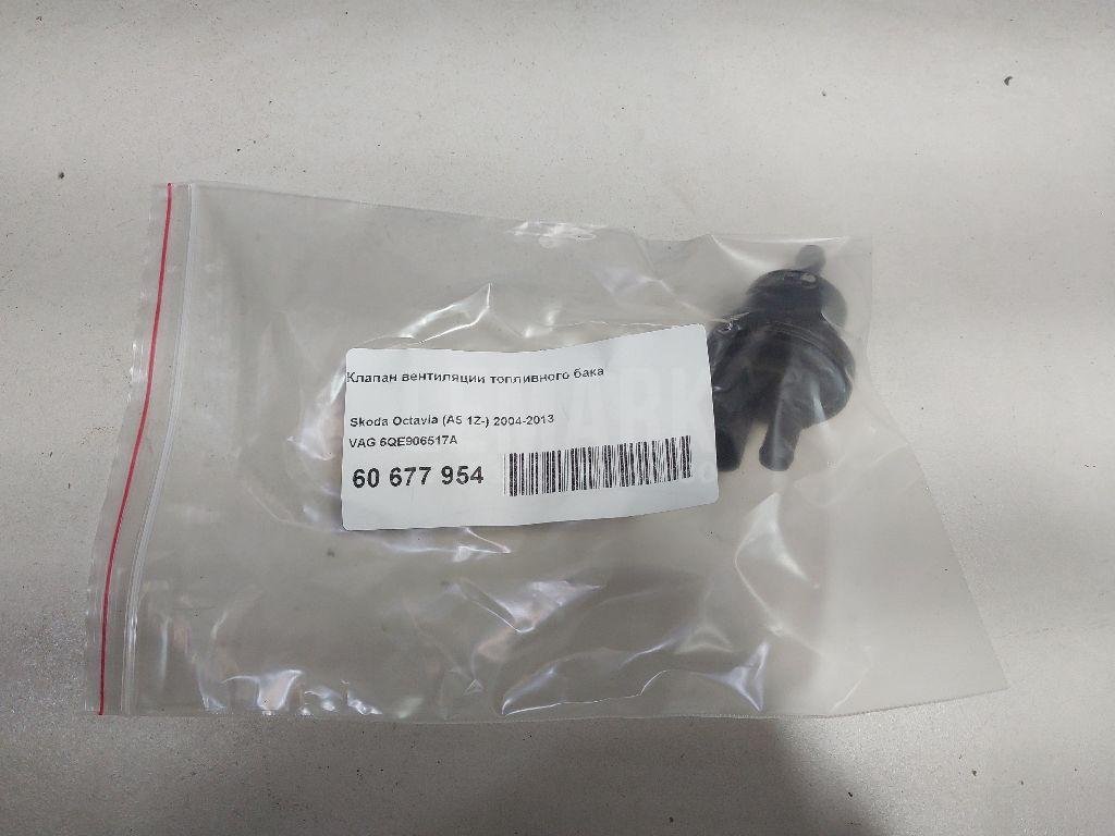 Клапан вентиляции топливного бака