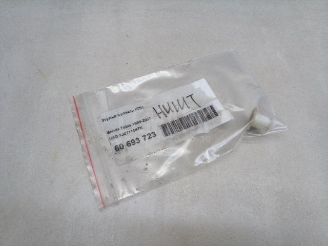 Втулка кулисы КПП