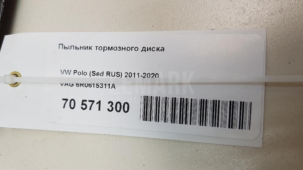 Пыльник тормозного диска