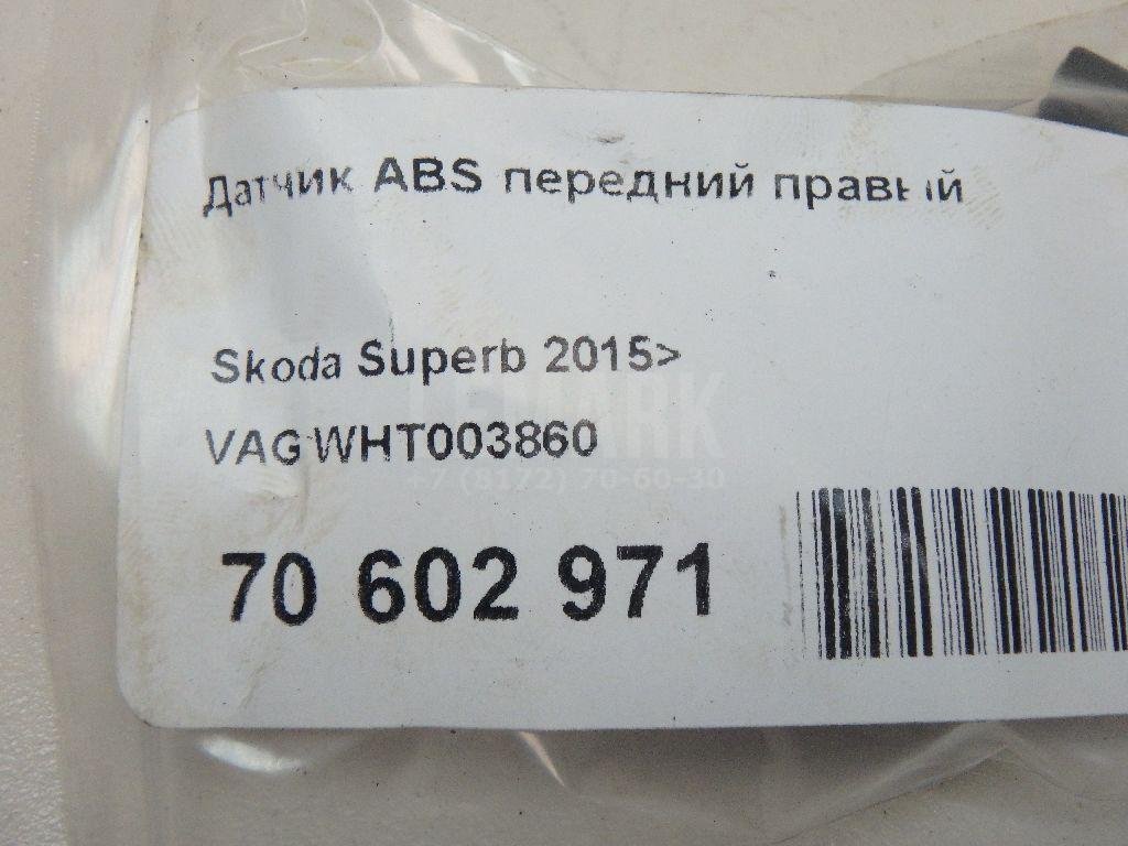 Датчик ABS передний правый