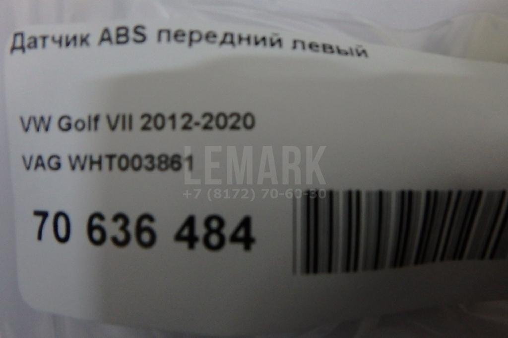 Датчик ABS передний левый