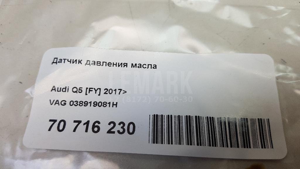 Датчик давления масла для  Alfa Romeo 159 2005-2011