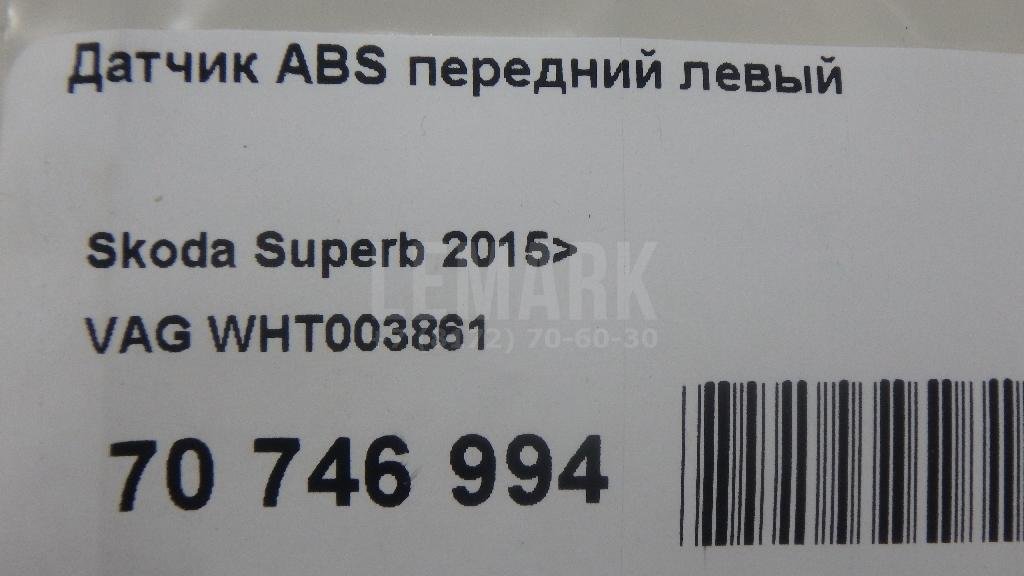 Датчик ABS передний левый