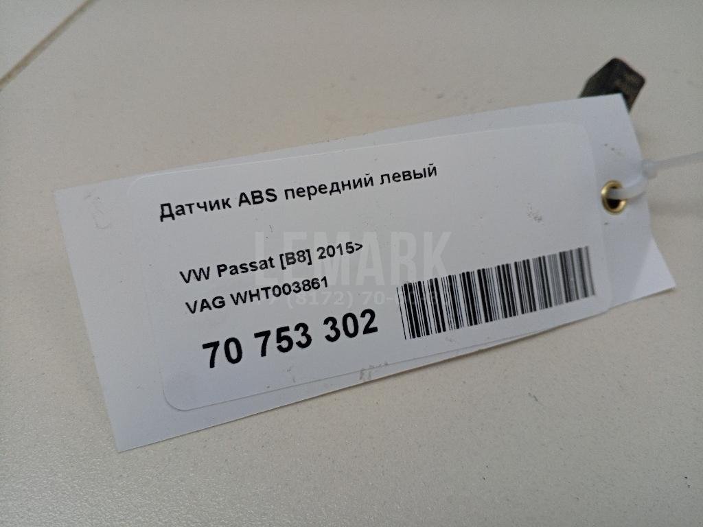 Датчик ABS передний левый