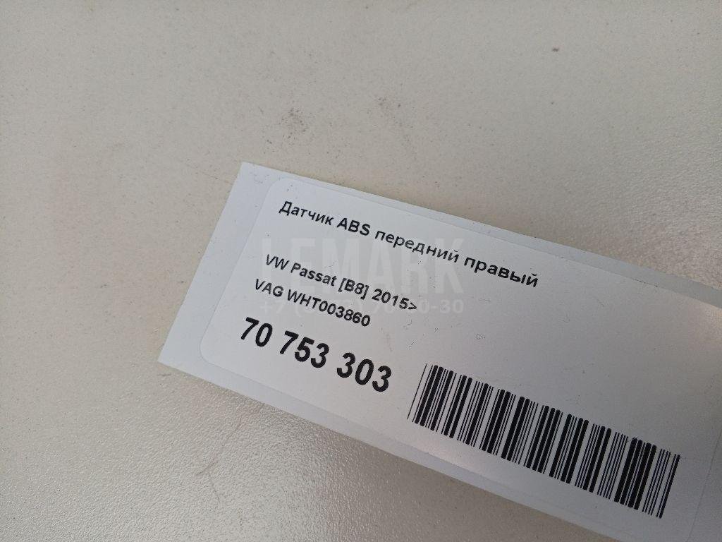 Датчик ABS передний правый