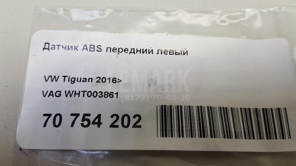 Датчик ABS передний левый