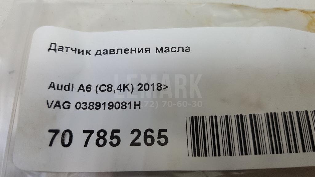 Датчик давления масла