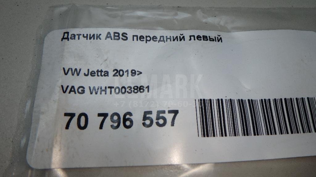 Датчик ABS передний левый