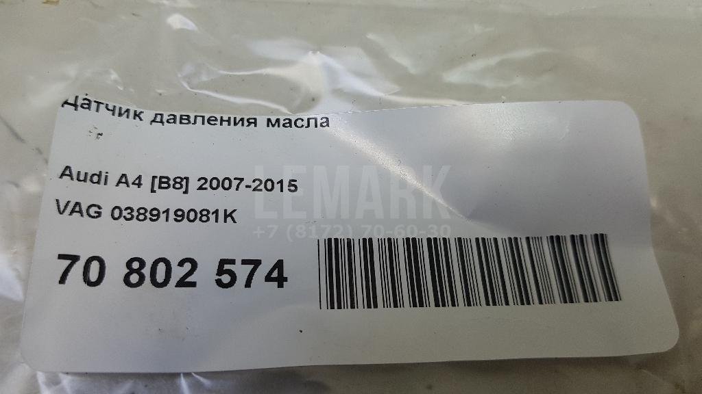 Датчик давления масла для  Alfa Romeo 159 2005-2011