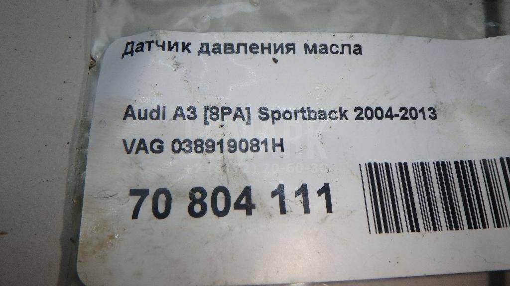 Датчик давления масла для  Alfa Romeo 166 1998-2007