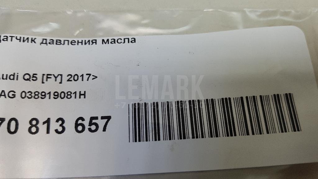 Датчик давления масла для  Audi A3 [8PA] Sportback 2004-2013