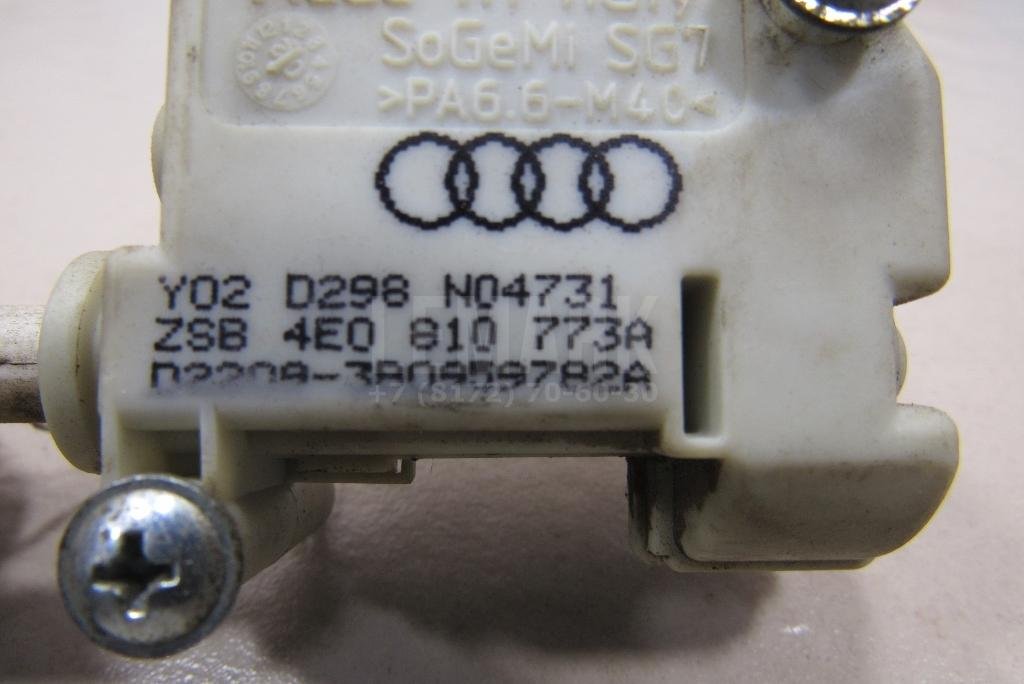 Активатор замка крышки бензобака