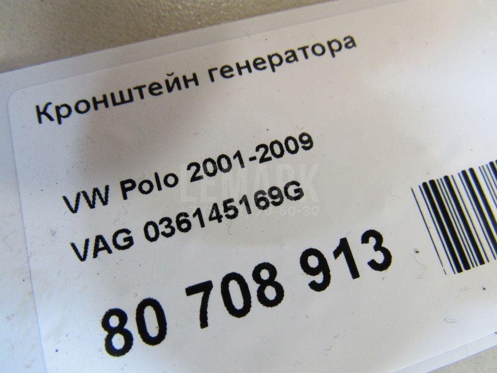 Кронштейн генератора для  Audi A4 [B9] 2015