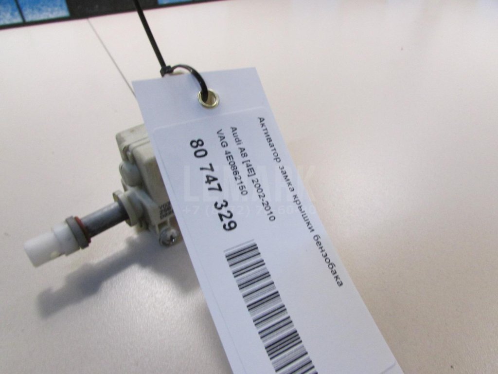 Активатор замка крышки бензобака