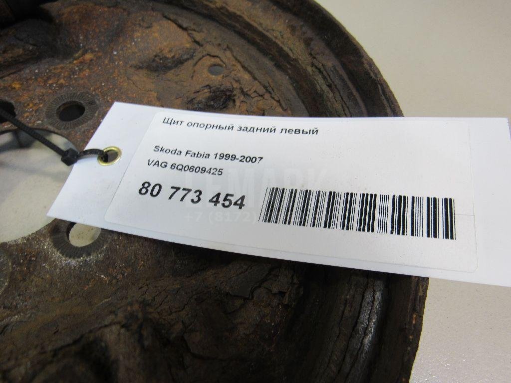 Щит опорный задний левый