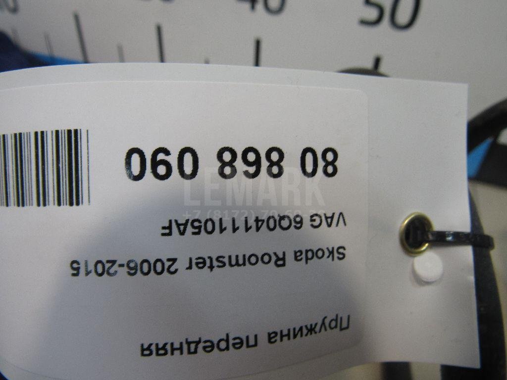 Пружина передняя