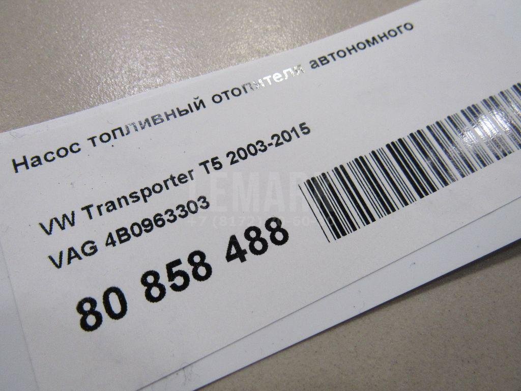 Насос топливный отопителя автономного