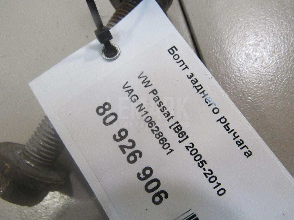 Болт заднего рычага