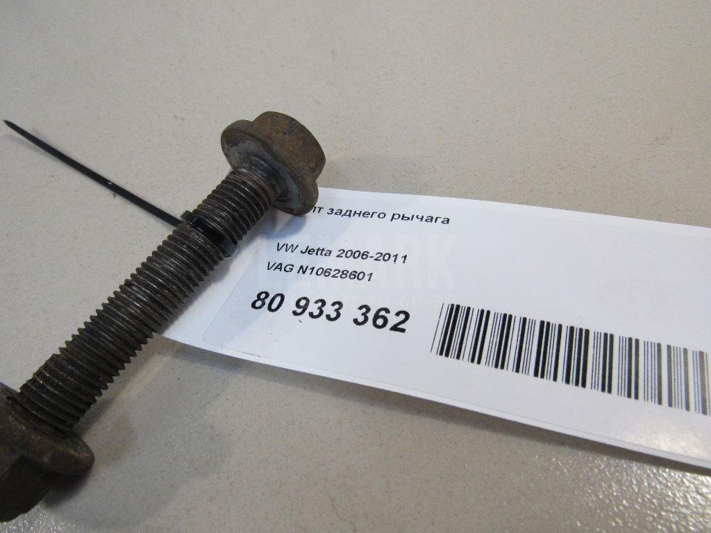 Болт заднего рычага