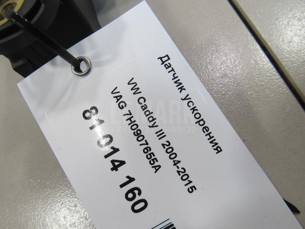 Датчик ускорения