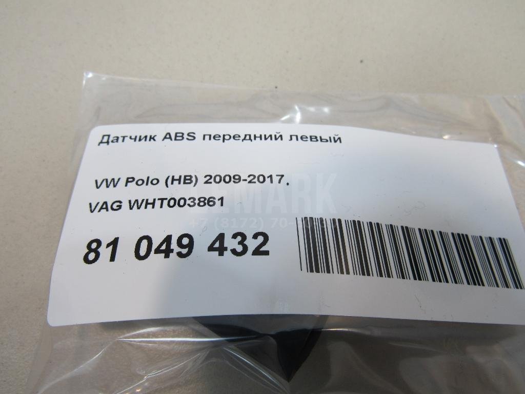 Датчик ABS передний левый