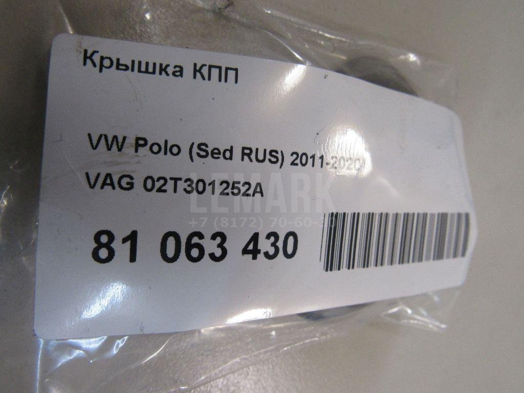 Крышка КПП для  Audi A5/S5 (F5) 2017