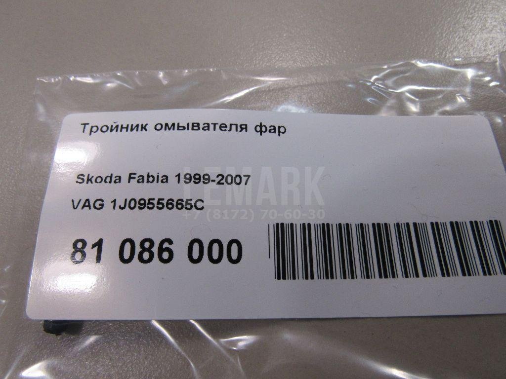 Тройник омывателя фар