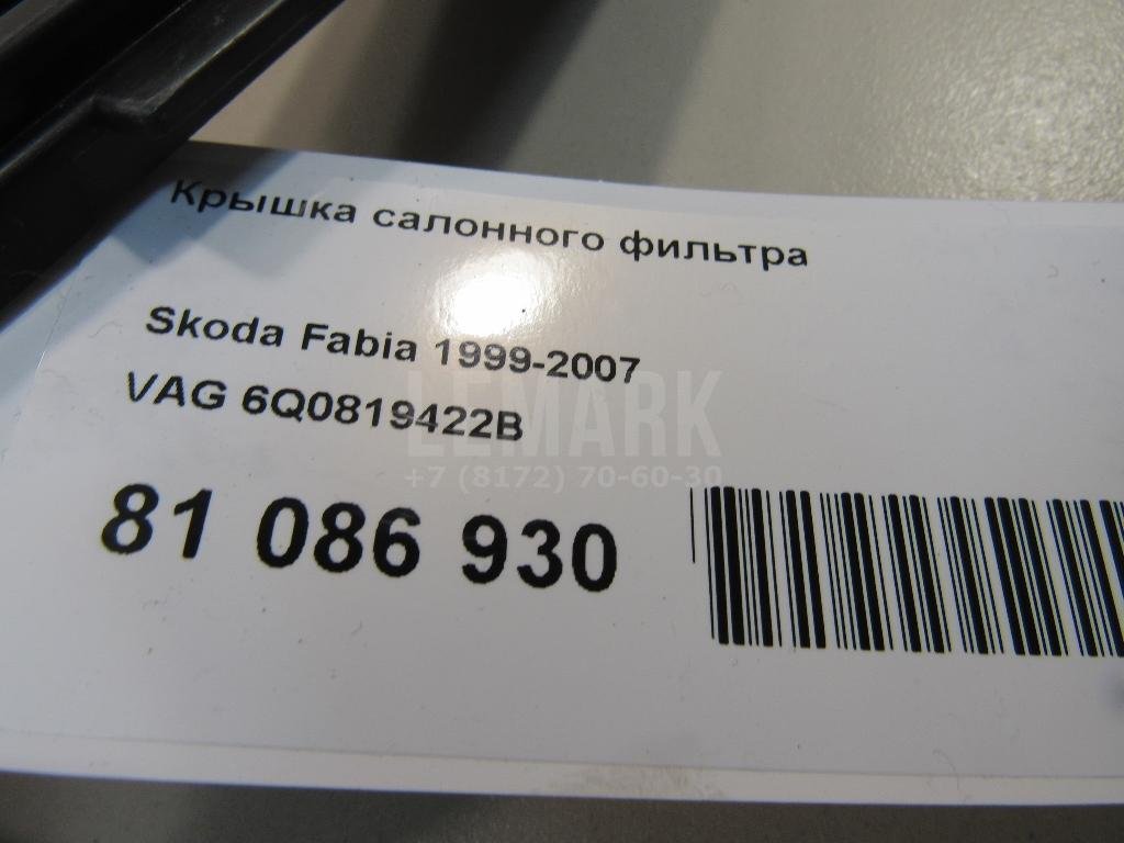 Крышка салонного фильтра