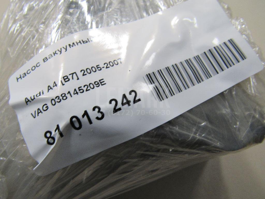 Насос вакуумный